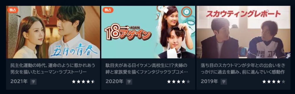 イ・ドヒョン　ドラマ